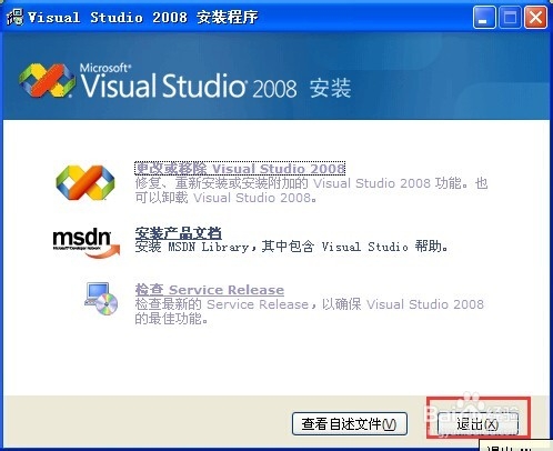 软件开发C#系列教程：[1]安装visual studio