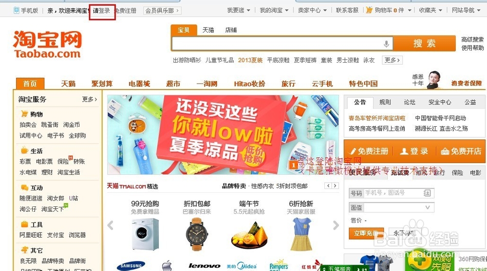 淘宝优惠券怎么用