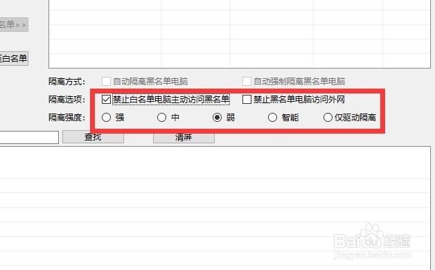 公司局域网接入设备管理方法 企业网络接入管理