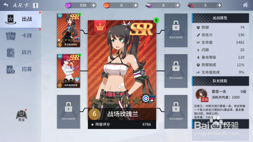 零界之痕怎么升级卡片