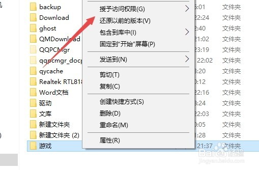 Win10如何共享文件夹 授予访问权限怎么共享文件