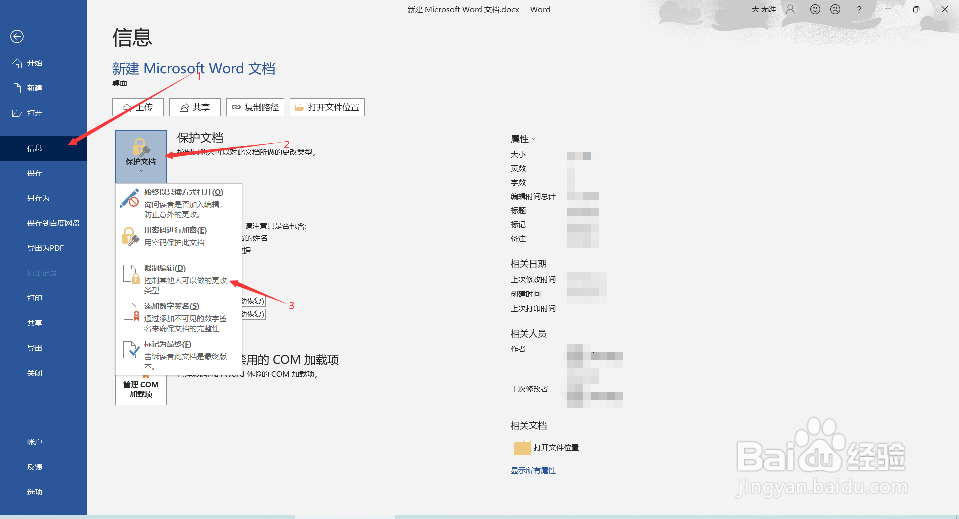 如何使自定义水印可以使用：