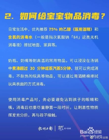 新型冠状病毒来袭，家里的孩子该怎么防护