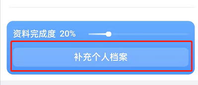 钉钉怎样不展示个人档案