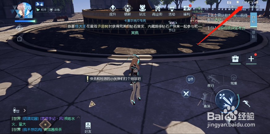 龙族幻想扭蛋机在哪 怎么找到神奇的扭蛋机