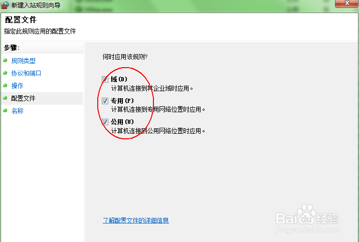 w​i​n​7​如​何​关​闭​对​应​端​口