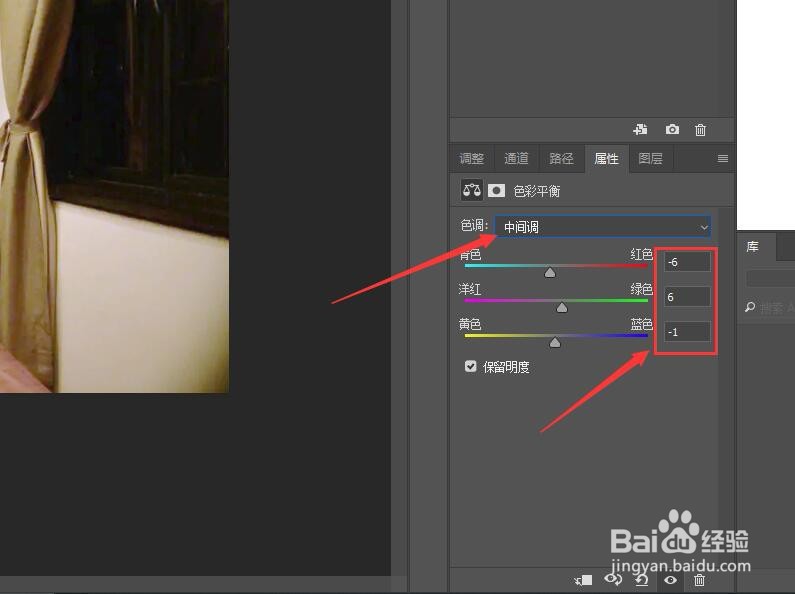 Photoshop 如何调整照片中图像的颜色