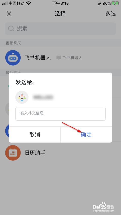 飞书如何创建文档？