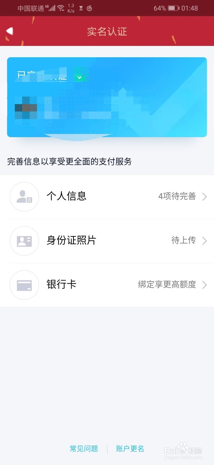 如何解除王者荣耀健康系统?