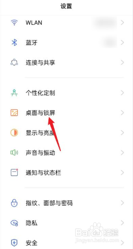 oppo手机怎么设置抬起亮屏