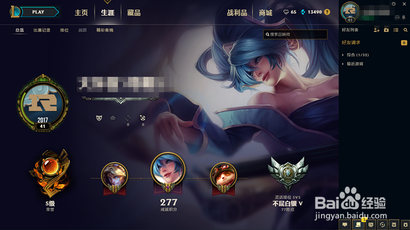 英雄联盟LOL如何调整界面分辨率窗口尺寸-百度经验