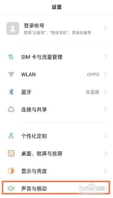 oppo手机输入法按键振动怎么关呢
