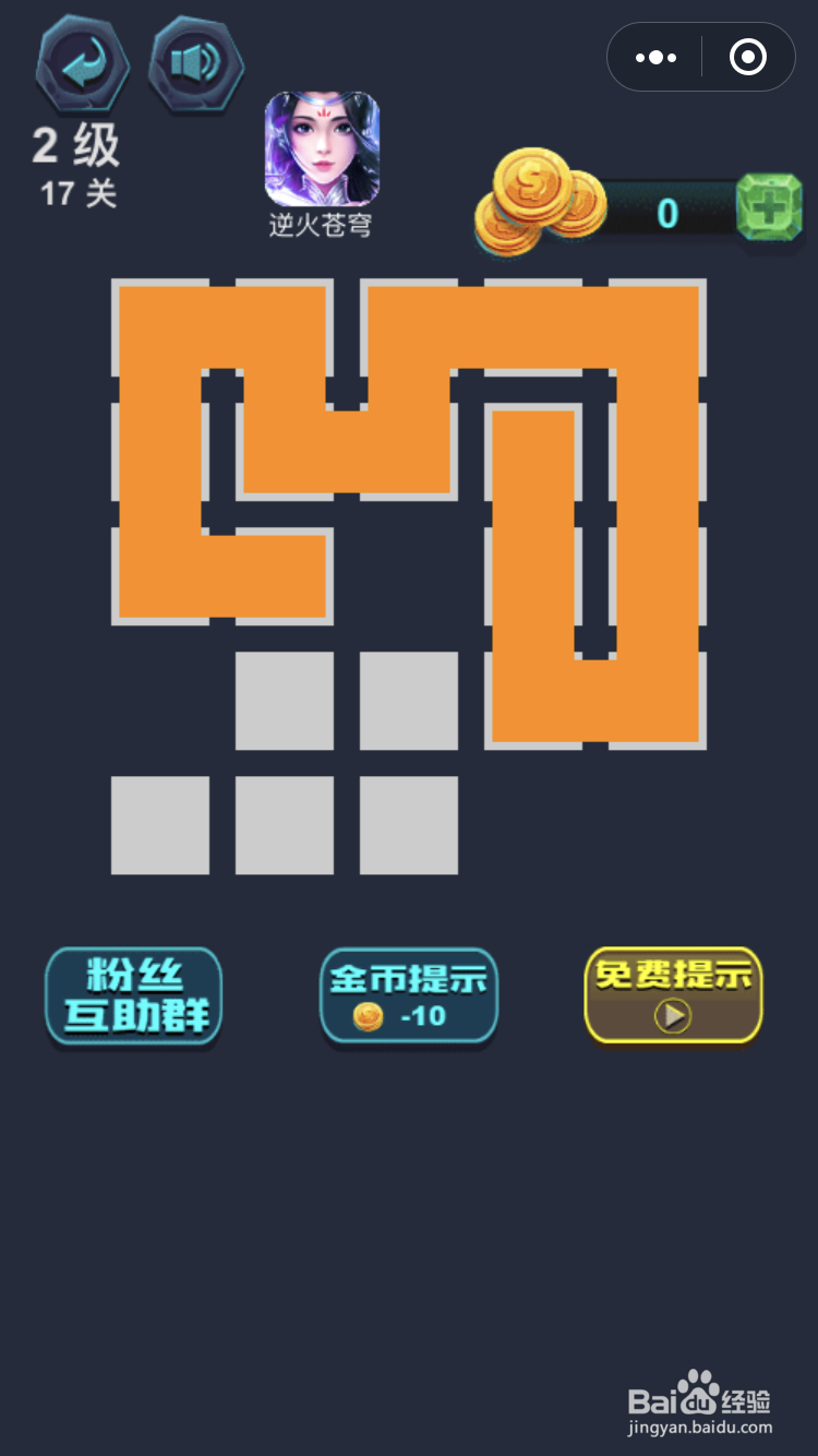 微信小游戏最强连一连2级16和17关怎么玩