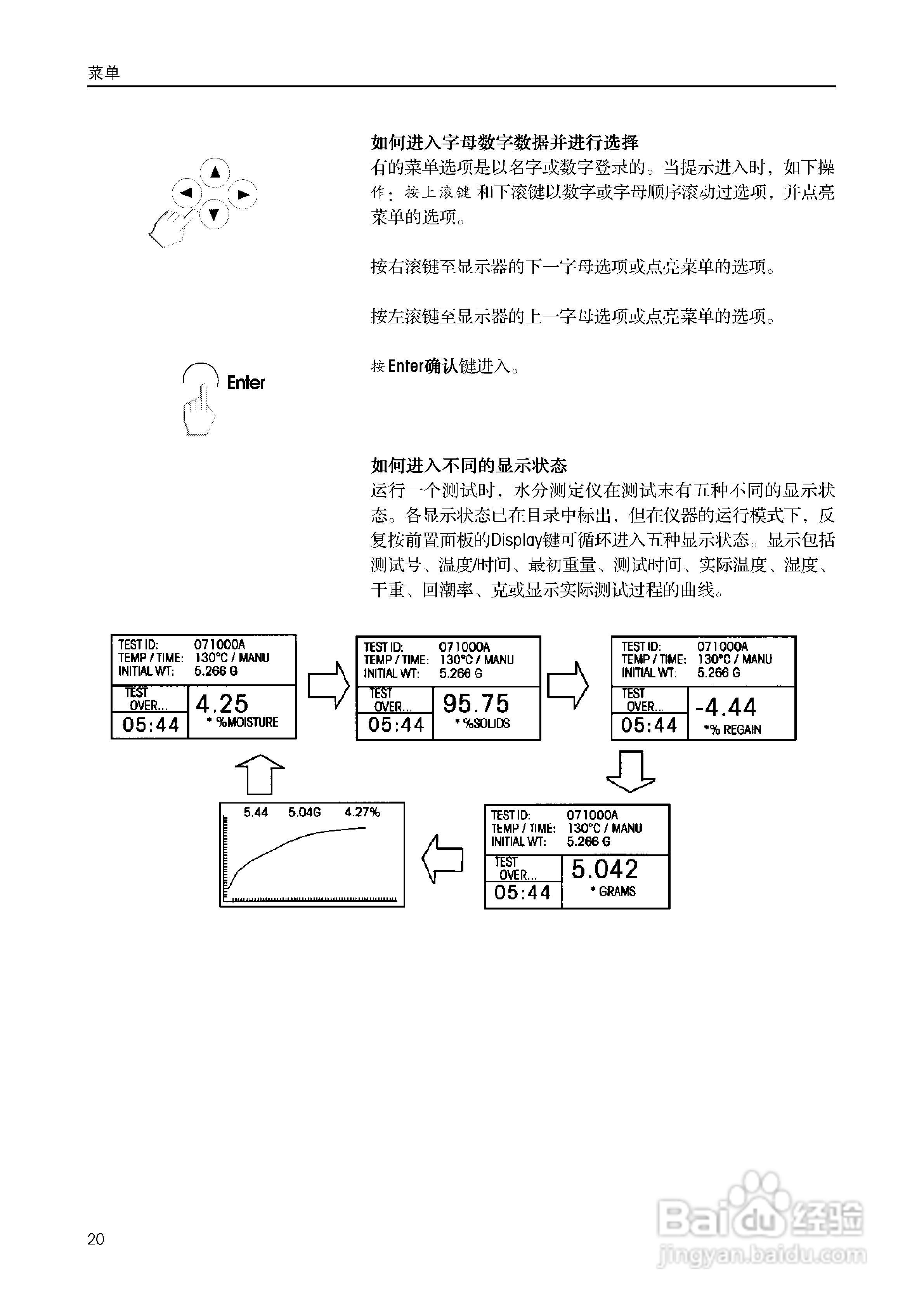 美国奥豪斯MB45水份测定仪中文说明书:[2]