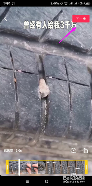 抖音如何剪辑音乐？