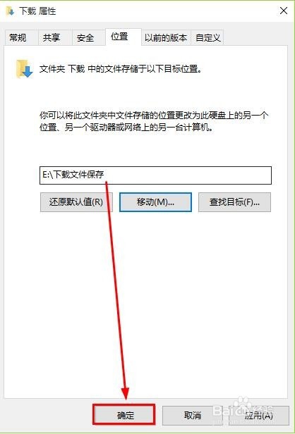Microsoft Edge浏览器怎么更改下载文件保存路径