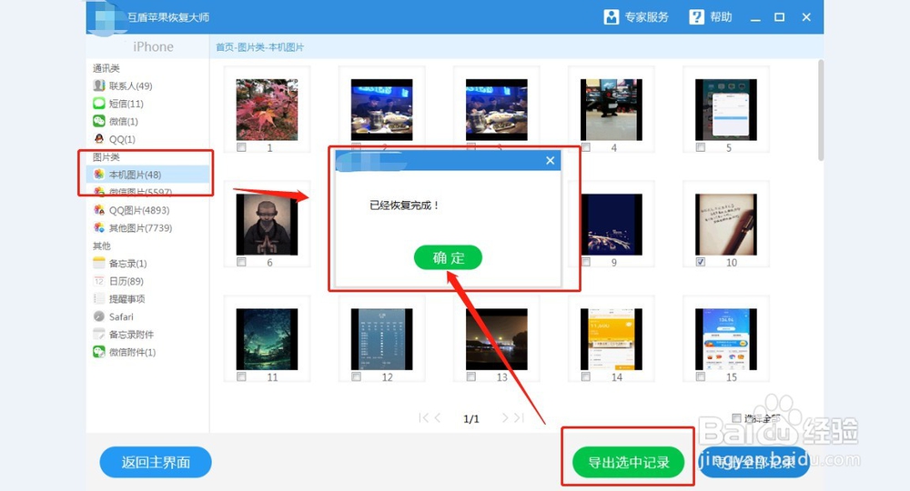 苹果手机照片删除怎么恢复？简单方法介绍
