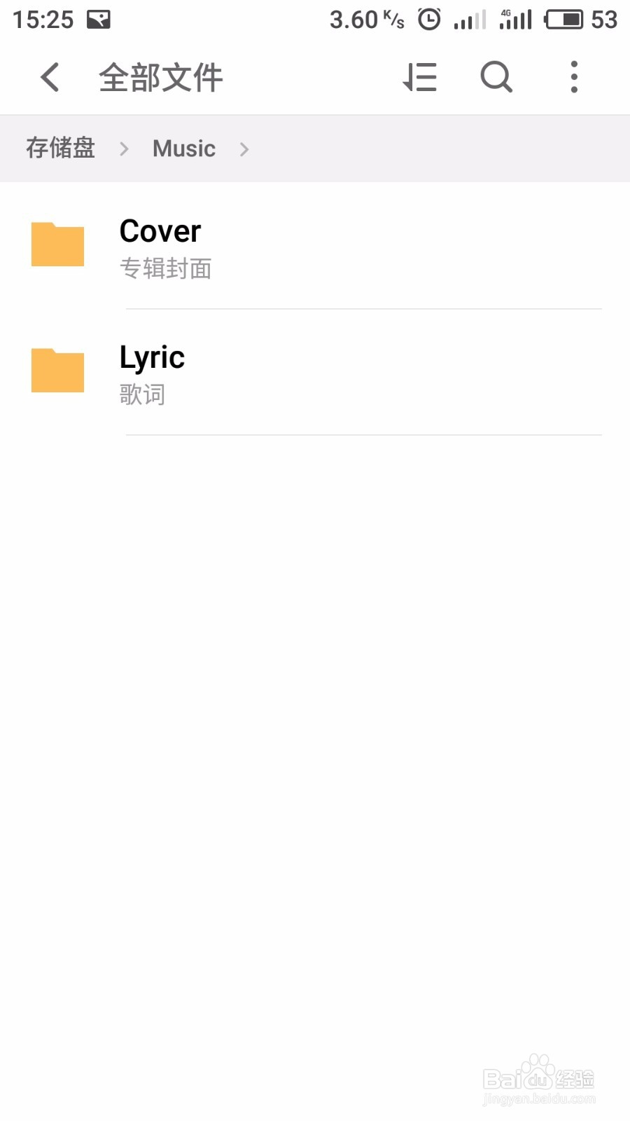 蓝舞者音乐怎么导出
