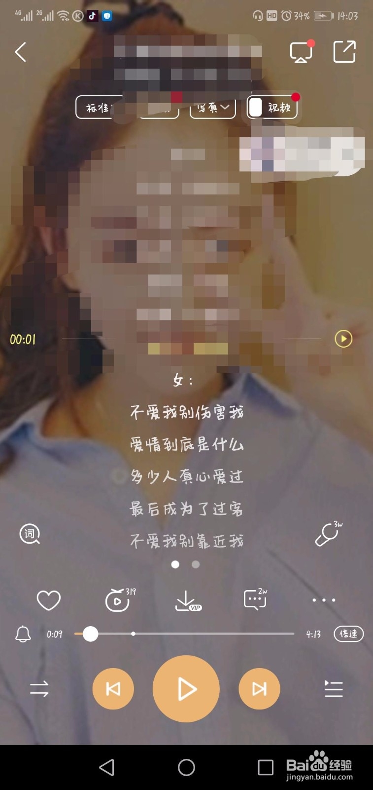 酷狗音乐如何将自己喜欢的歌曲片段设成手机铃声