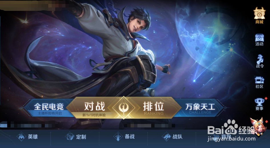 如何获得王者荣耀“没空”个性表情