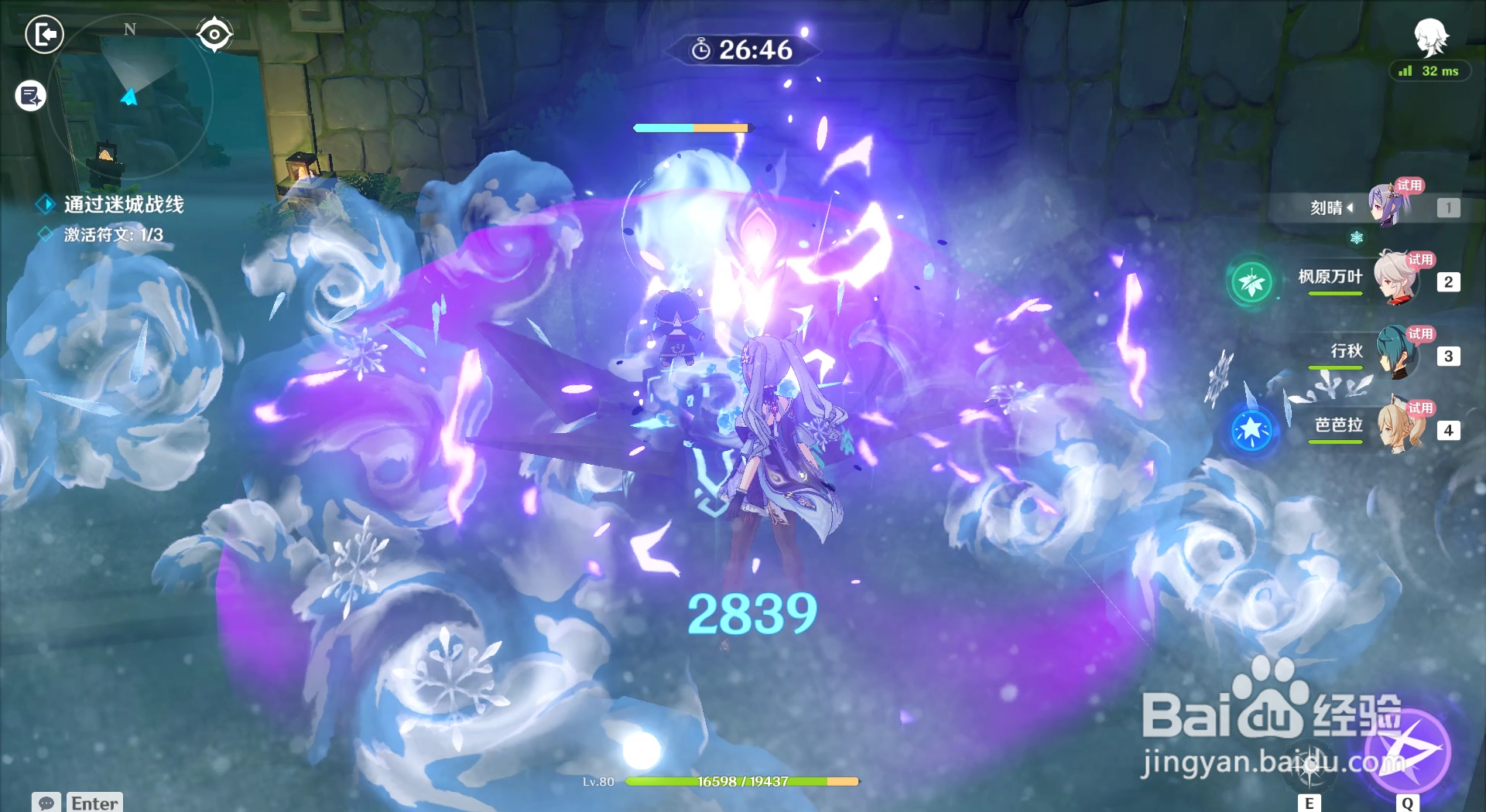 原神迷城战线如何激活风洗试炼中的第二枚符文？