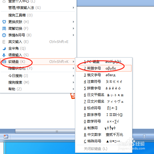 如何在电脑上打出德尔塔(delta)δ符号
