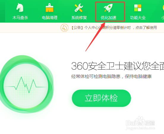 如何提高电脑的开机速度