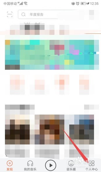 虾米音乐如何关闭截屏后弹出分享面板