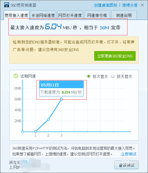 网速怎么测试呢
