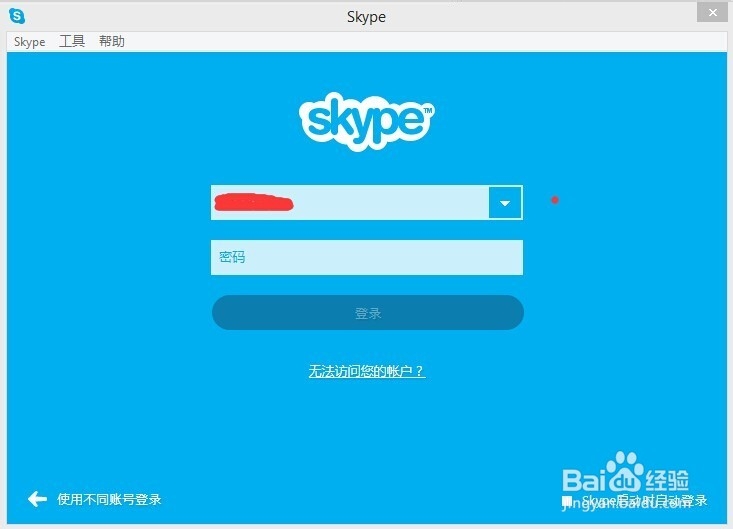 如何安装Skype