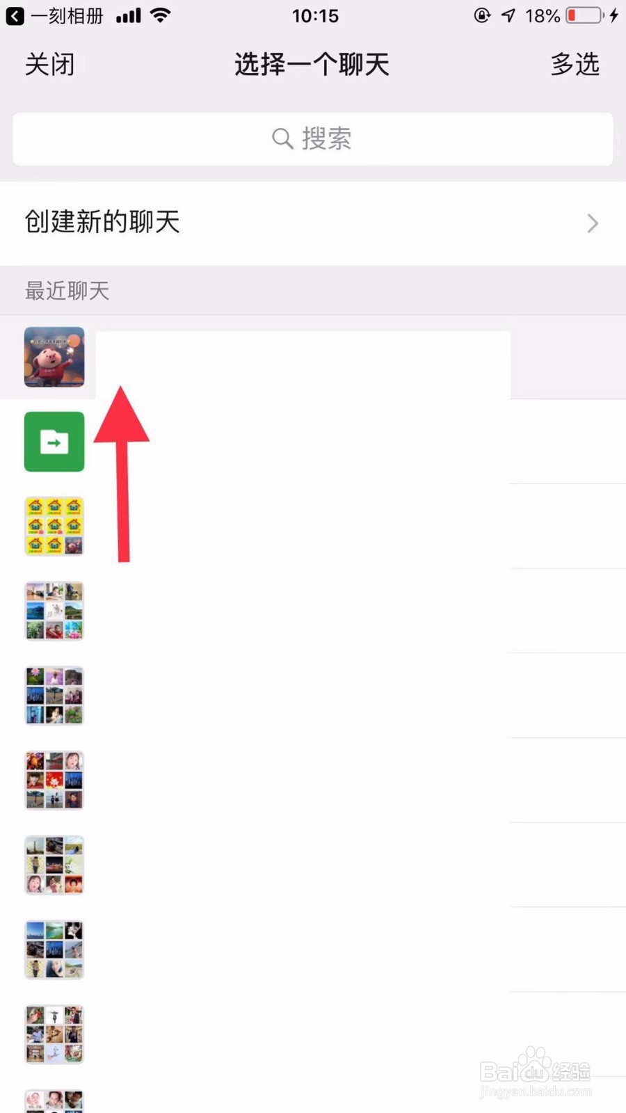 一刻相册如何赠送好友无限空间