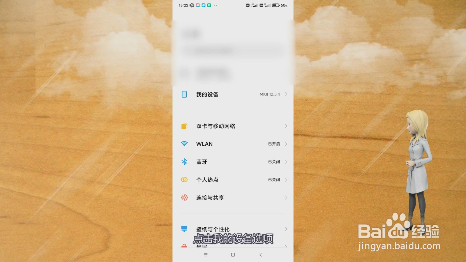小米手机怎么恢复出厂设置