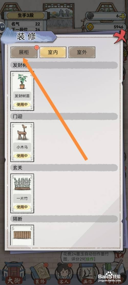 水墨记如何才能解锁金边方桌