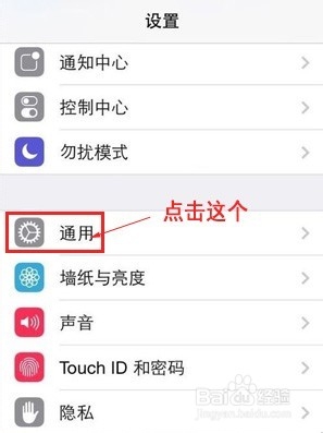 如何关闭iPhone屏幕上的小圆点