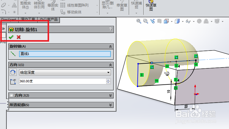 简单的方形筷枕，SolidWorks怎么造？