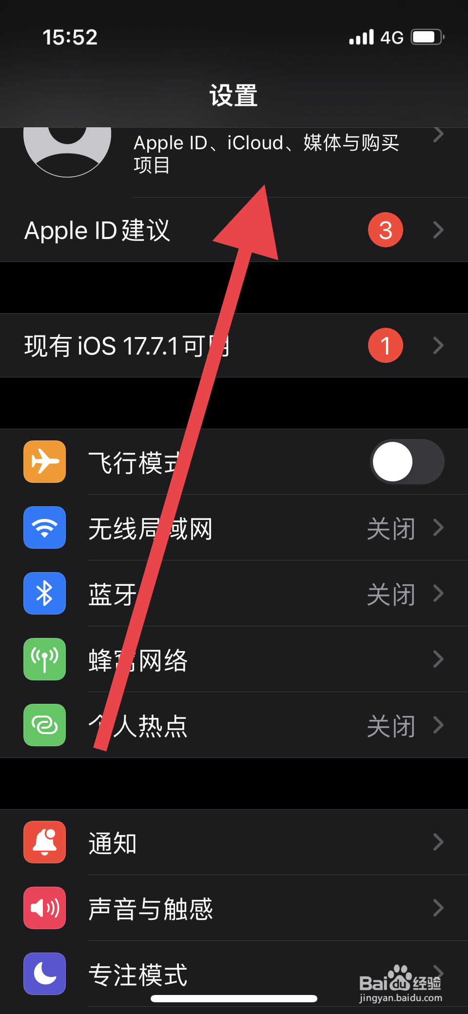 苹果手机icloud照片在哪里打开