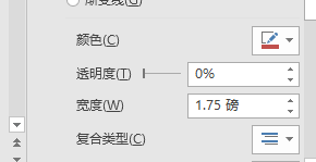 PPT制作特效空心字
