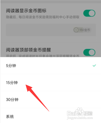 熊猫免费小说APP设置延长屏幕关闭时间怎么做