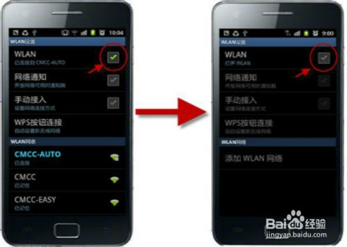 手机连不上个别WIFI该怎么办