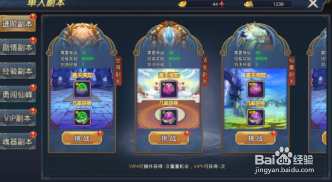 百炼乾坤进阶副本攻略