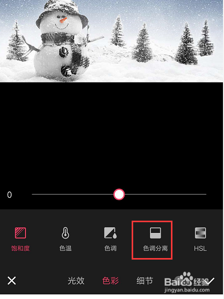 手机美图秀秀中如何更改图片色调