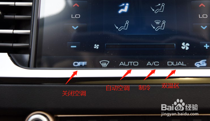 如何设置哈弗H6车辆空调功能