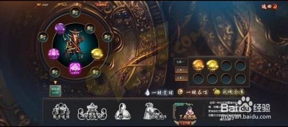 街机三国军师战魂配置攻略