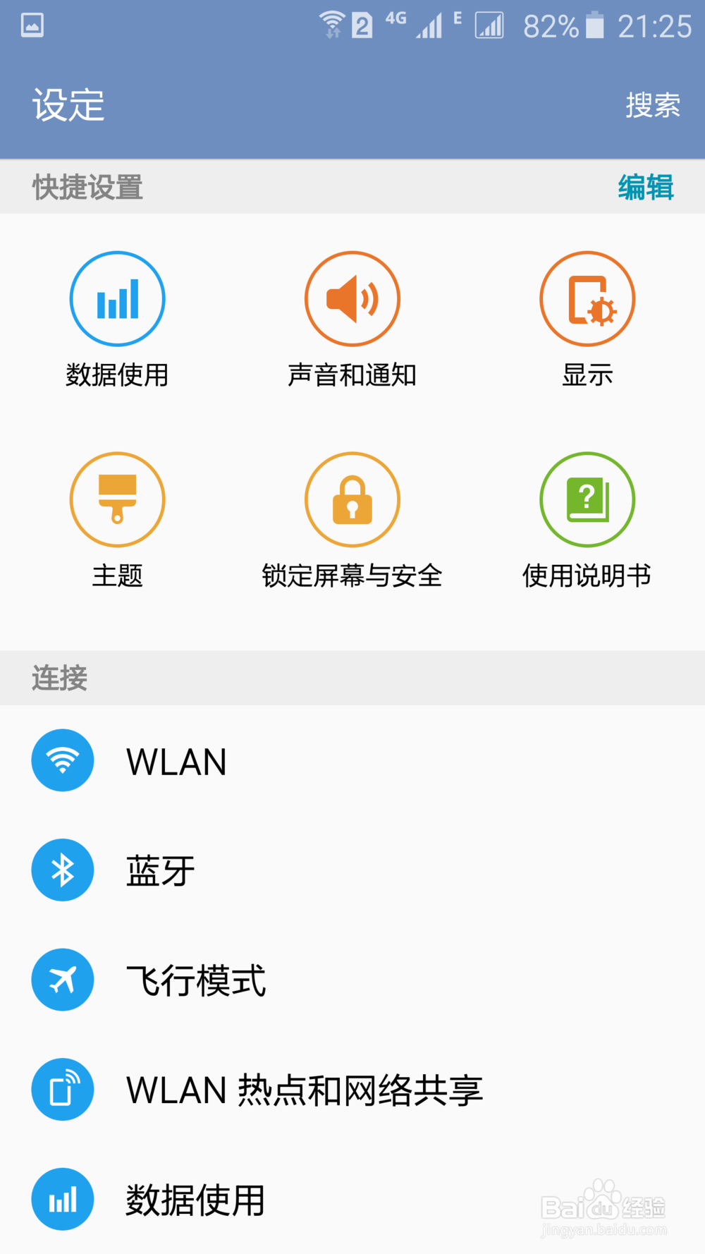 微信发不了语音怎么办