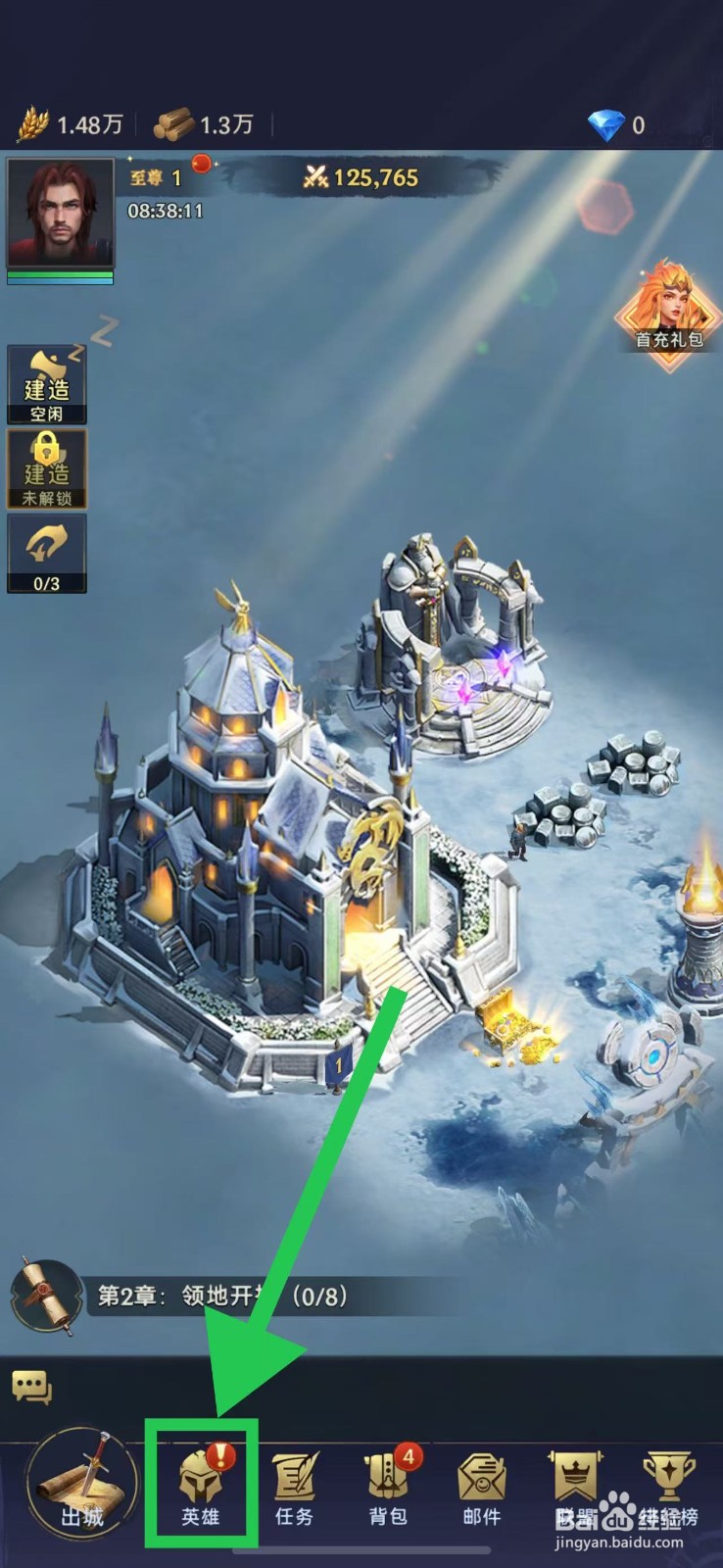 帝国与魔法如何查看灰烬主宰的军团技能