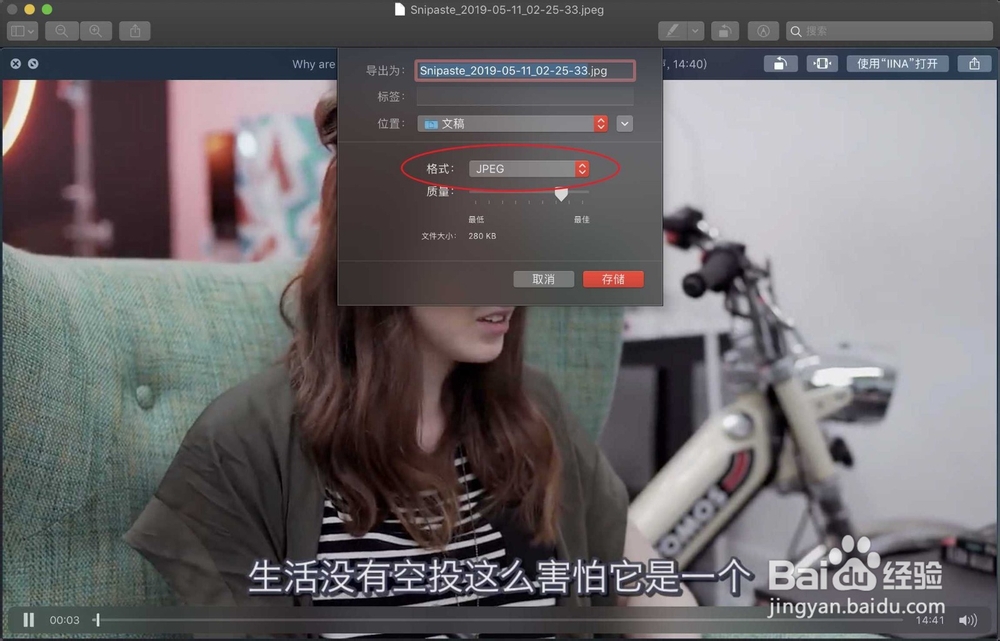 怎么在苹果mac系统将png图片格式改为jpg格式?