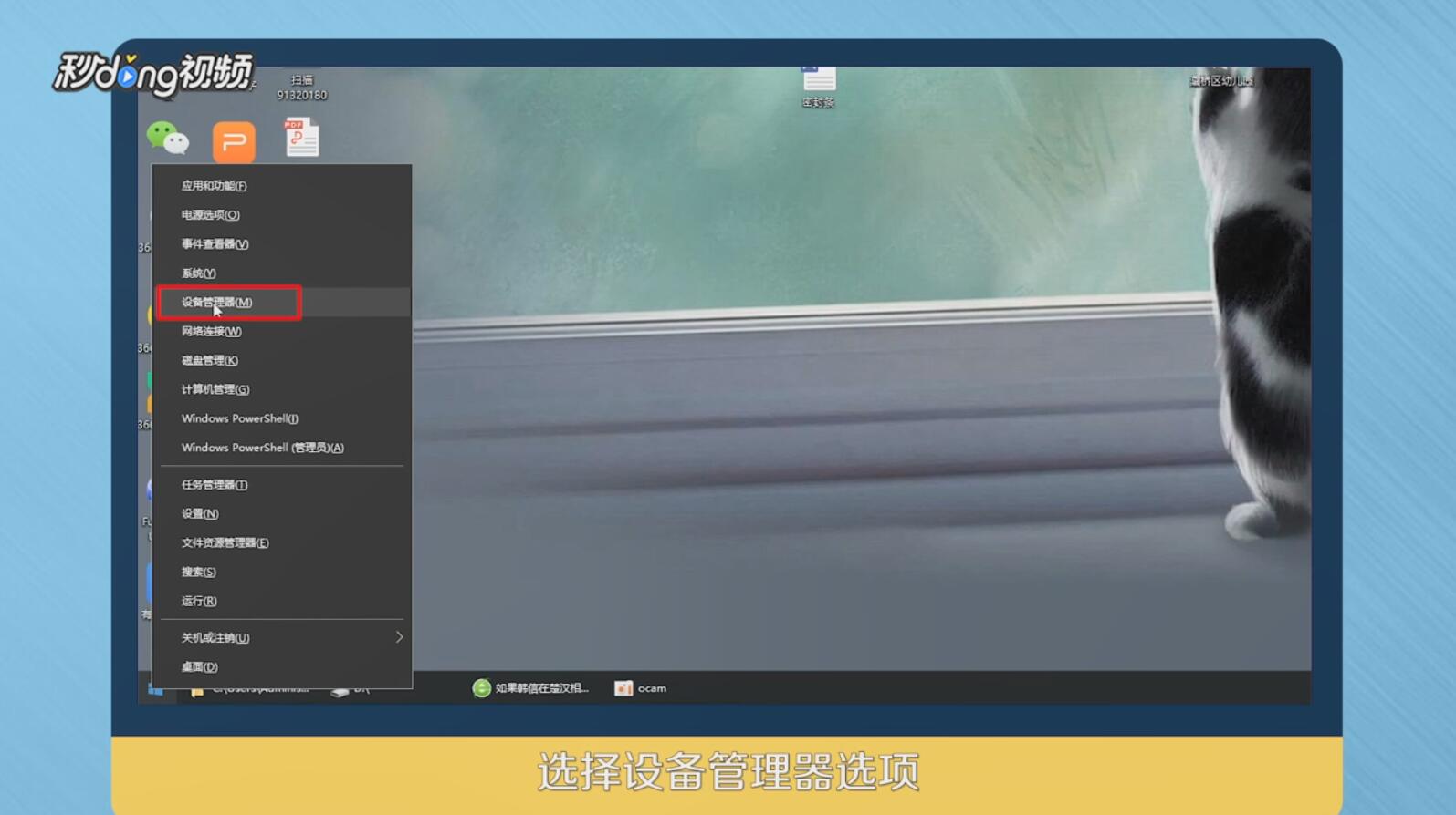 如何解决微星笔记本无法开启摄像头