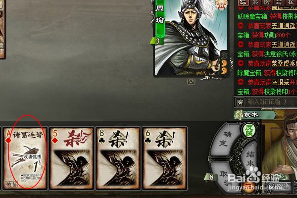 三国杀武将之“术爸”袁术的玩法