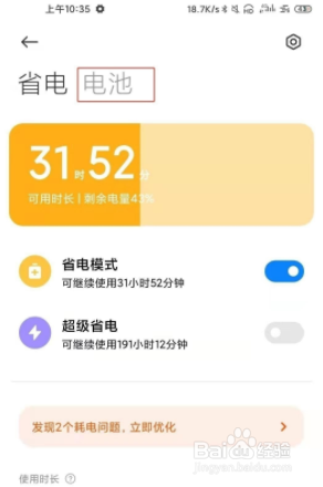 小米11无线反向充电如何操作