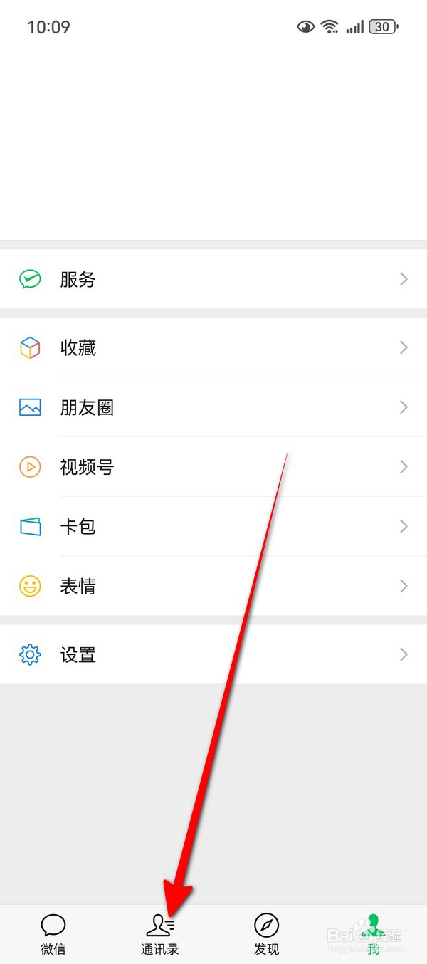 朋友圈怎么发实况照片